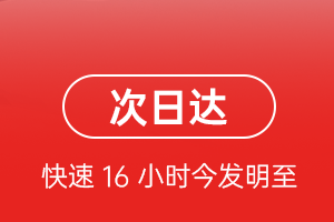 白山机场托运航空货运 航空货运